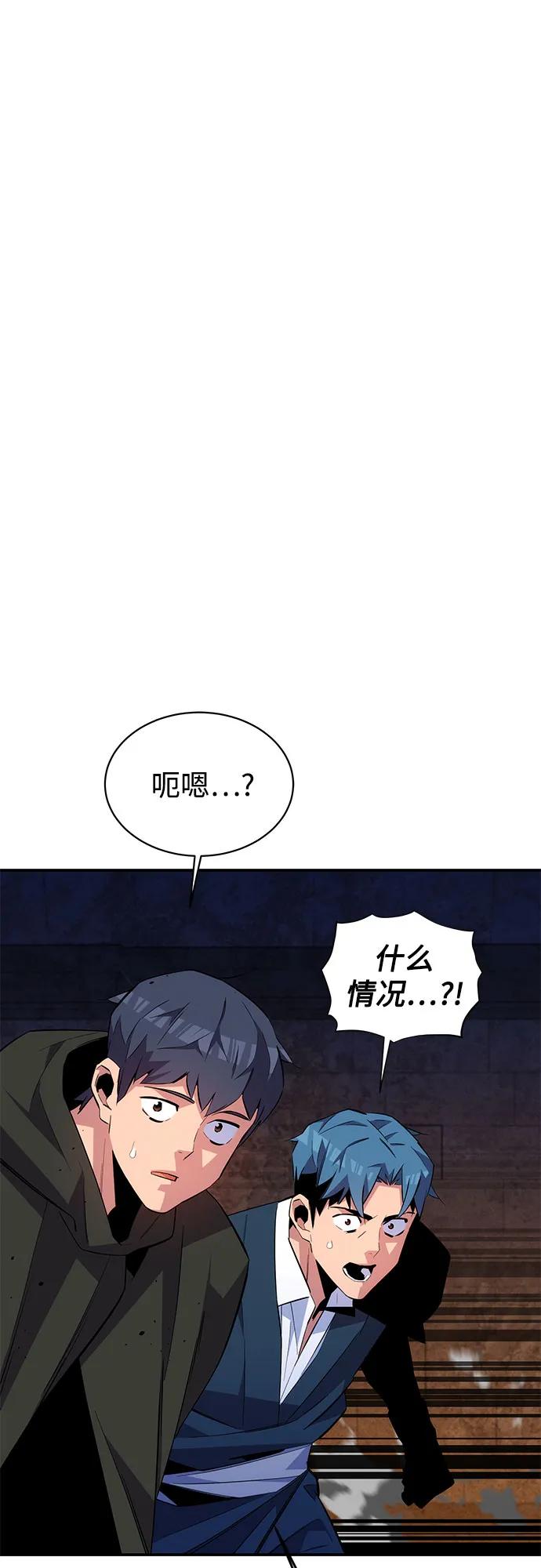 用分身自动狩猎 [第82话] 迷宫建造师 第60页