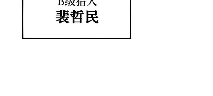 用分身自动狩猎 [第82话] 迷宫建造师 第38页