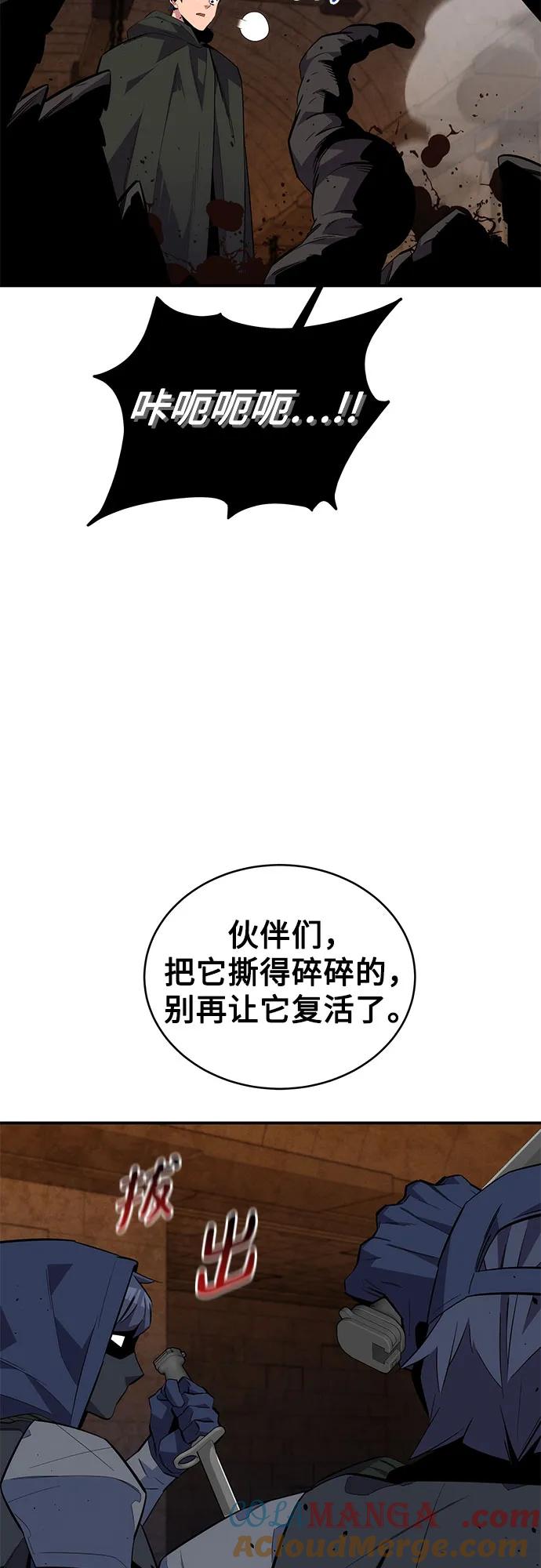 用分身自动狩猎 [第82话] 迷宫建造师 第46页