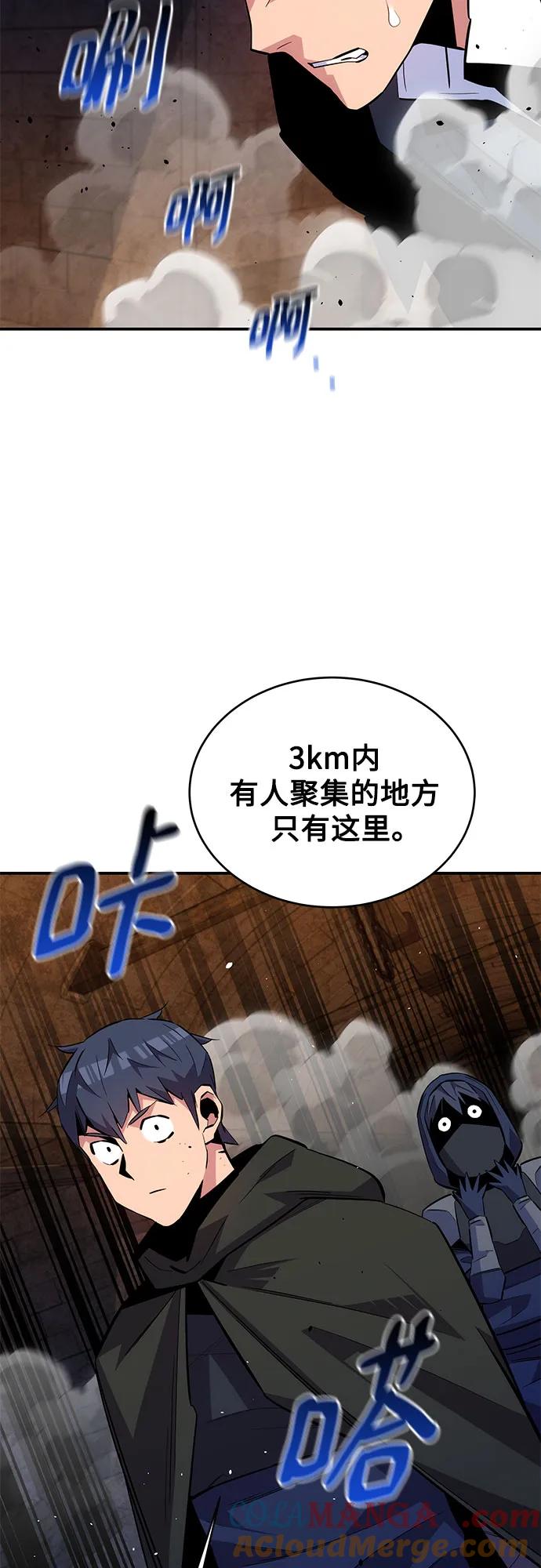 用分身自动狩猎 [第82话] 迷宫建造师 第64页