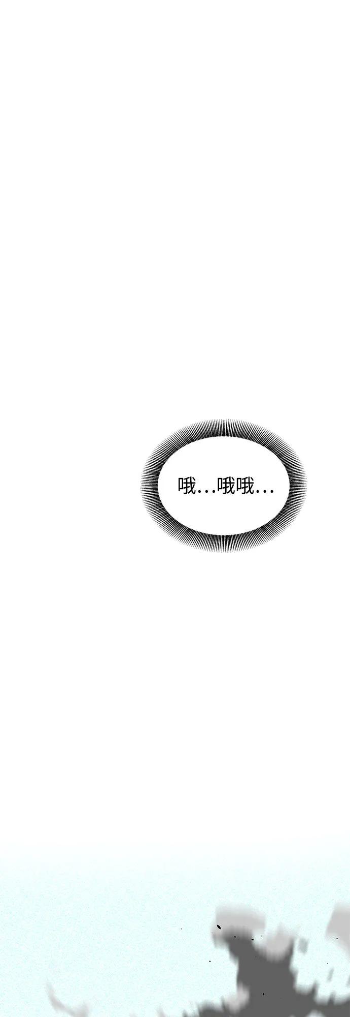 用分身自动狩猎 [第82话] 迷宫建造师 第6页