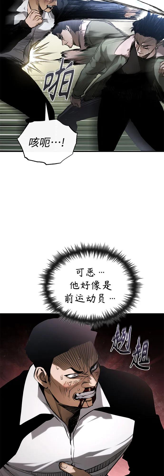 恶之复仇 - [第83话] 断绝的父情 - 第42张图