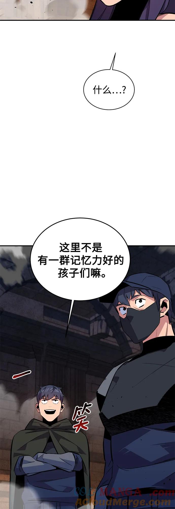 用分身自动狩猎 [第83话] 地图绘制师 第49页