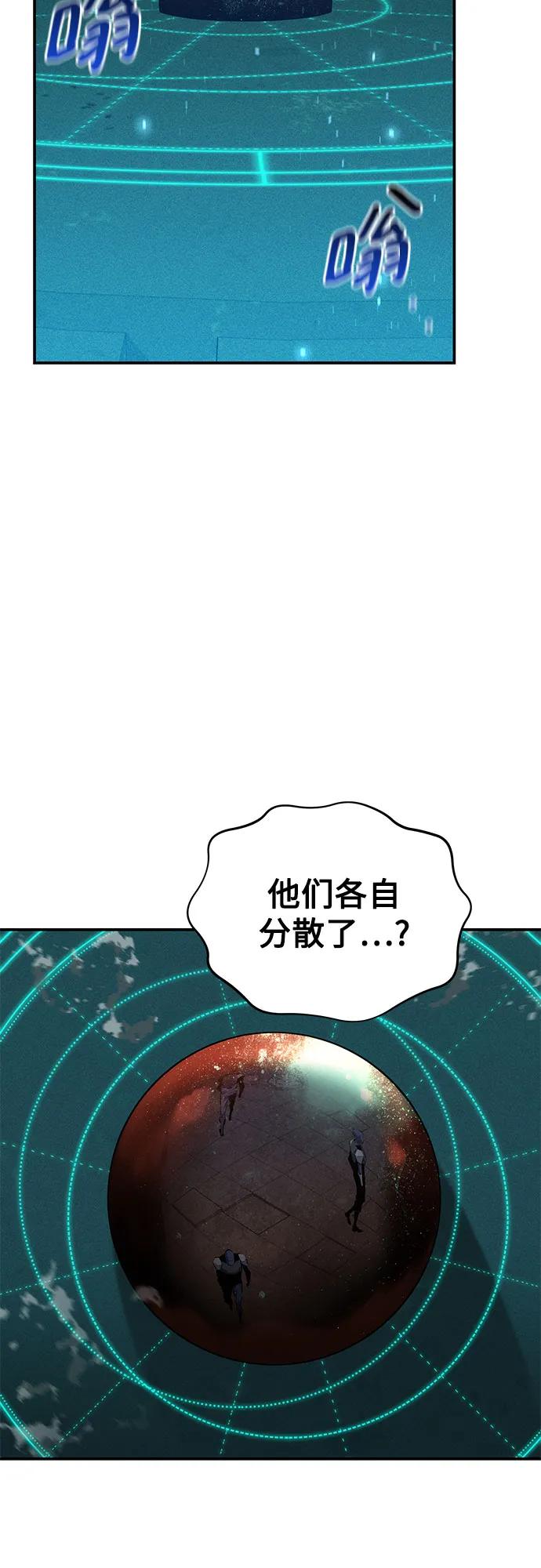用分身自动狩猎 [第83话] 地图绘制师 第51页