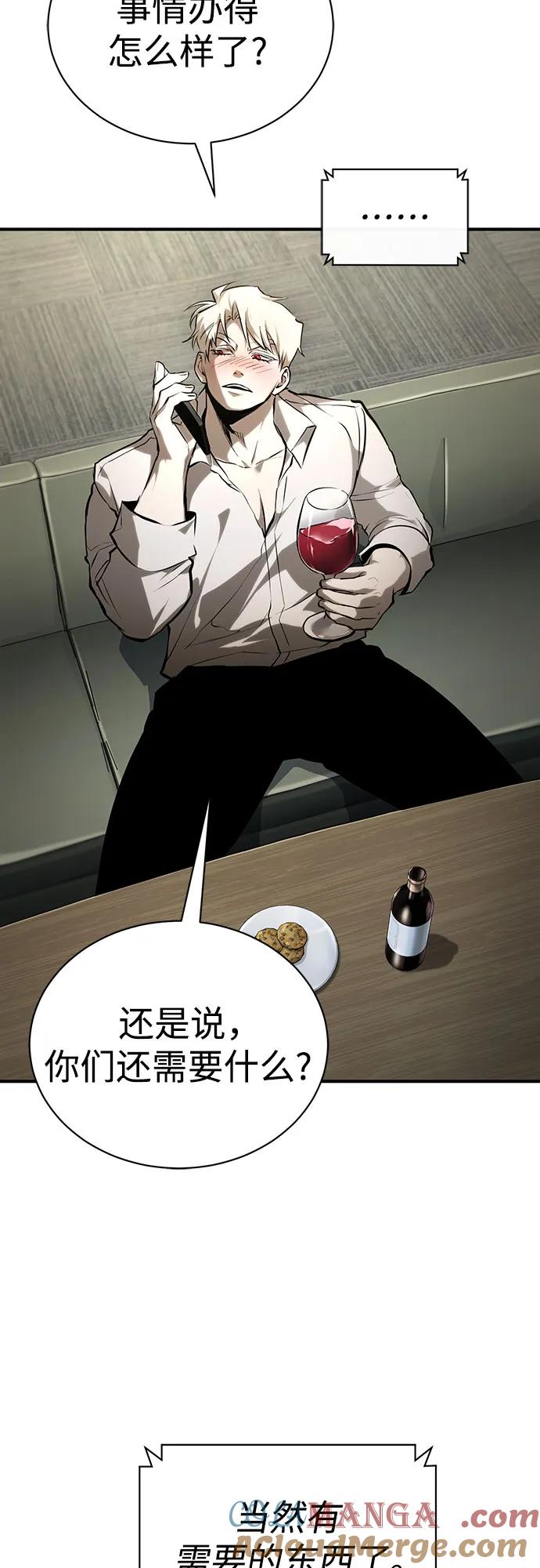 恶之复仇 - [第83话] 断绝的父情 - 第81张图