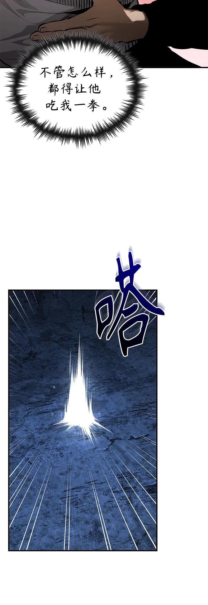 恶之复仇 - [第83话] 断绝的父情 - 第43张图