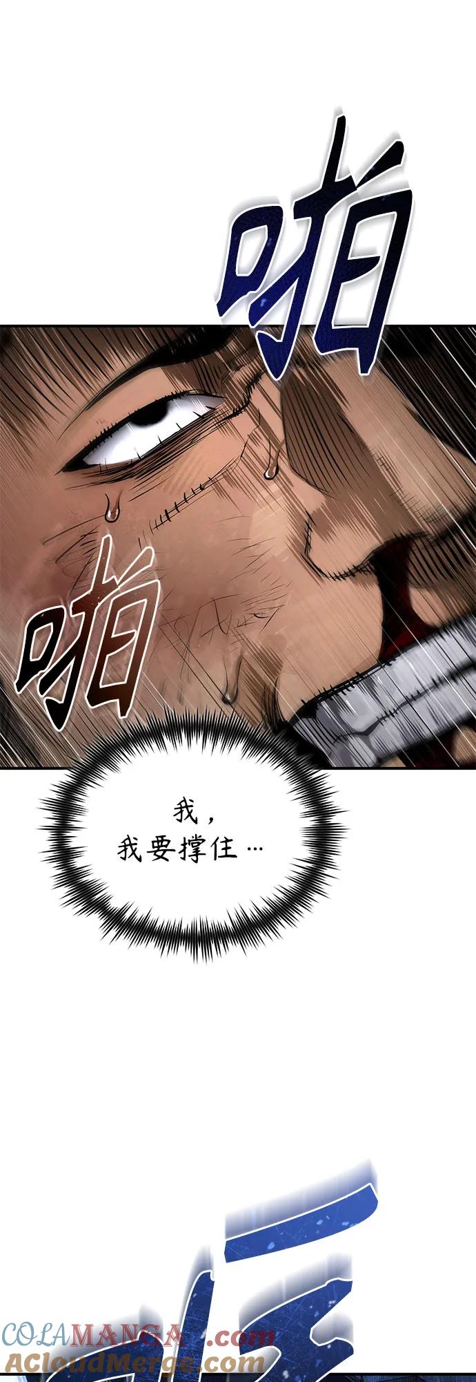 恶之复仇 - [第83话] 断绝的父情 - 第49张图