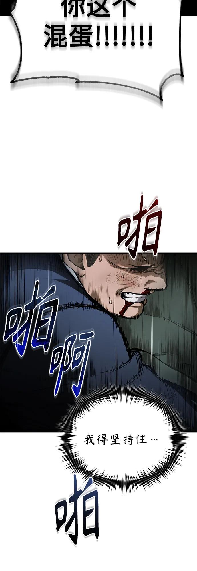 恶之复仇 - [第83话] 断绝的父情 - 第48张图