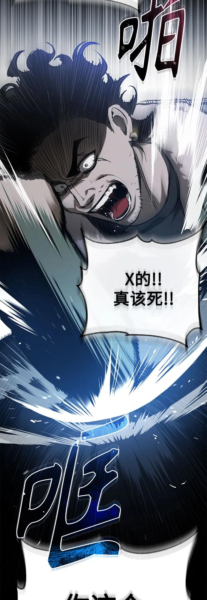 恶之复仇 - [第83话] 断绝的父情 - 第47张图