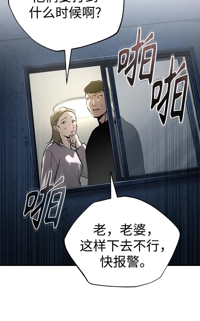 恶之复仇 - [第83话] 断绝的父情 - 第32张图