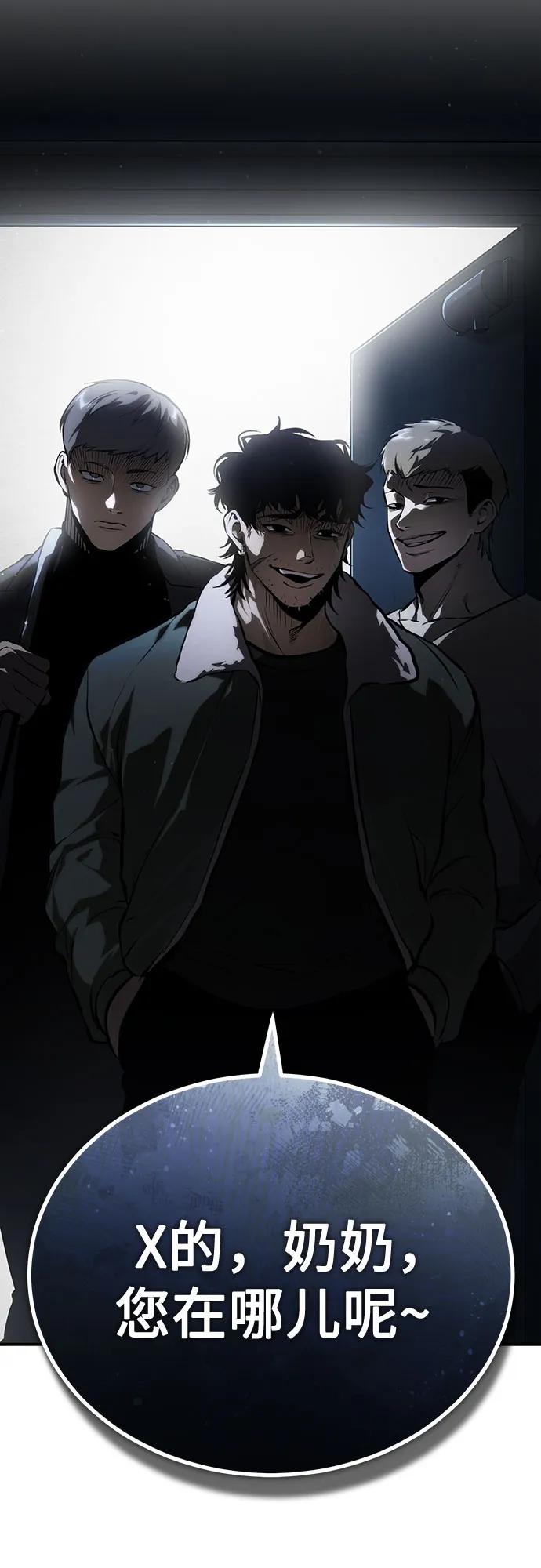 恶之复仇 - [第83话] 断绝的父情 - 第3张图