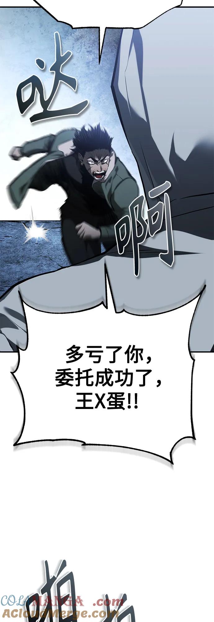 恶之复仇 - [第83话] 断绝的父情 - 第57张图