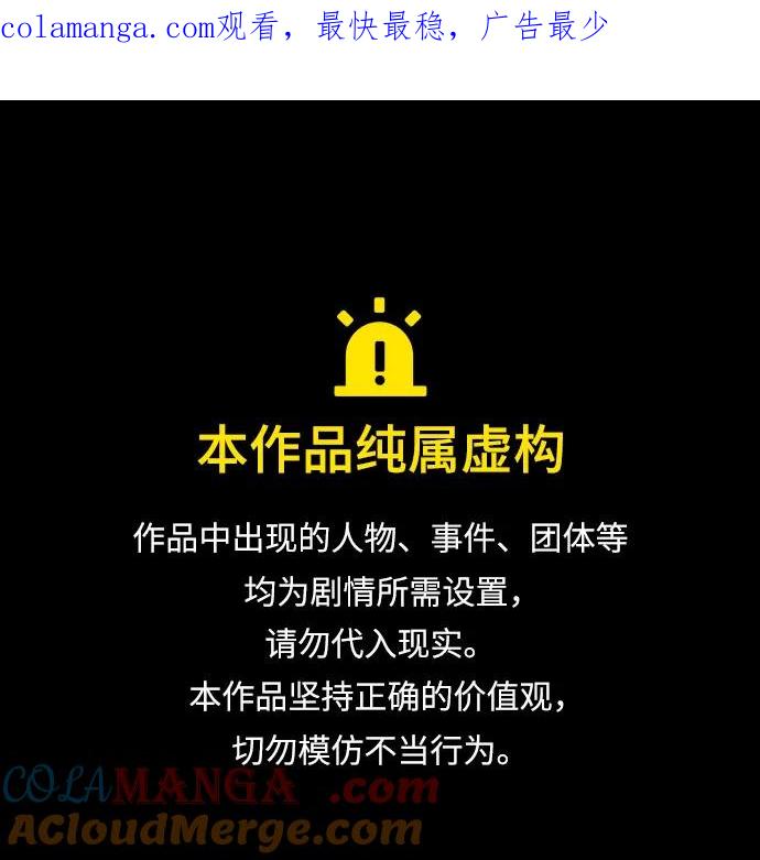 恶之复仇 - [第83话] 断绝的父情 - 第1张图