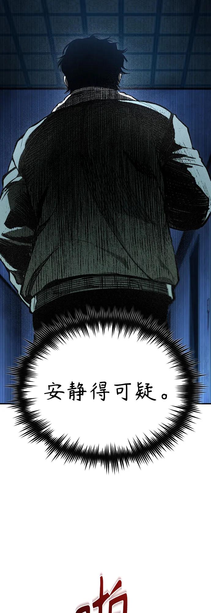 恶之复仇 - [第83话] 断绝的父情 - 第7张图