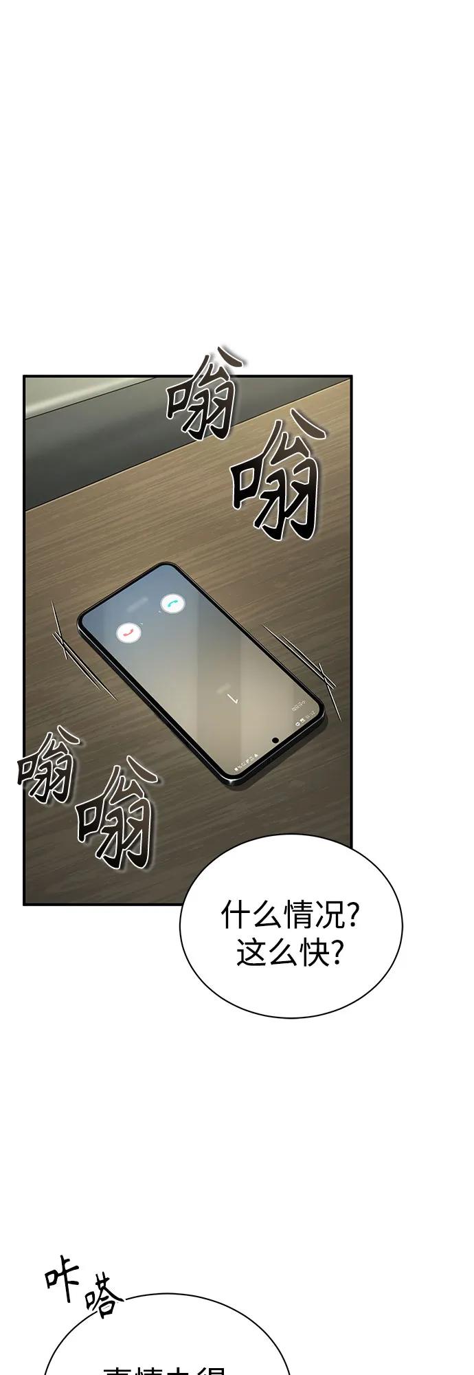 恶之复仇 - [第83话] 断绝的父情 - 第80张图