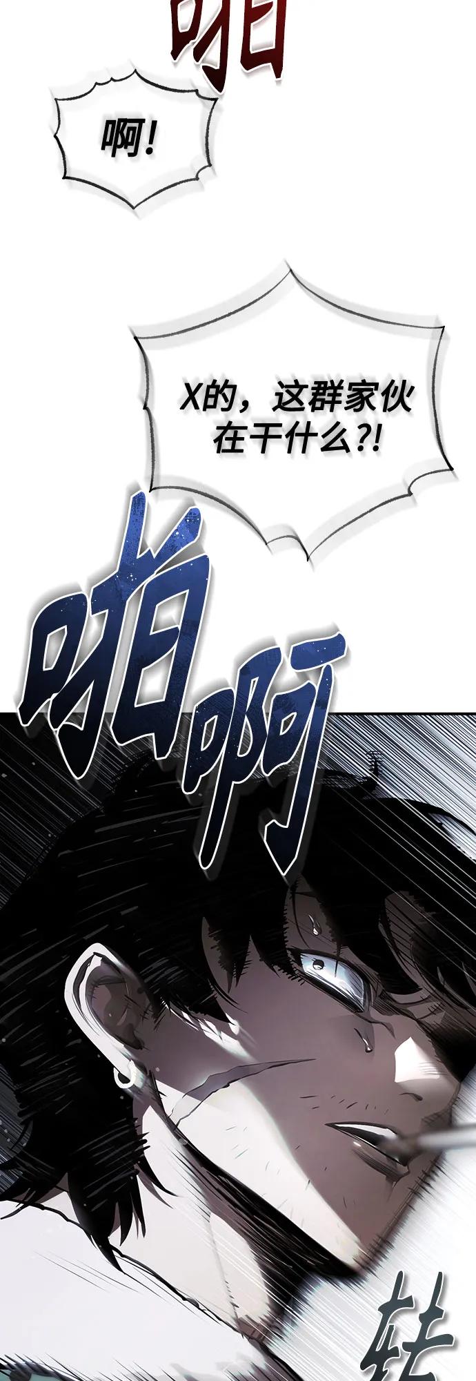 恶之复仇 - [第83话] 断绝的父情 - 第8张图