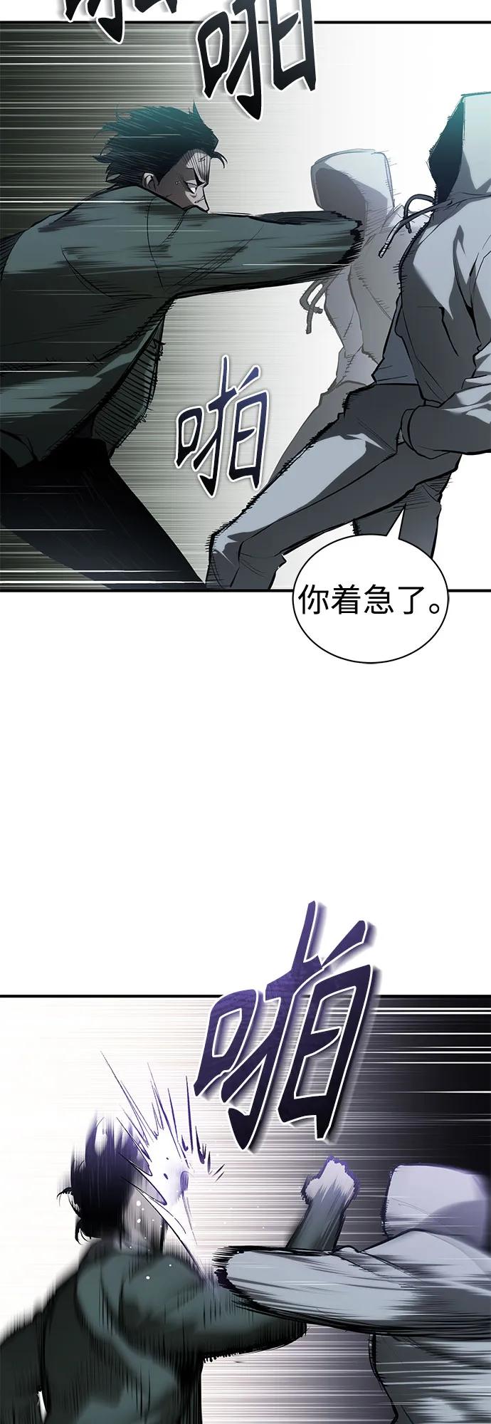 恶之复仇 - [第83话] 断绝的父情 - 第58张图