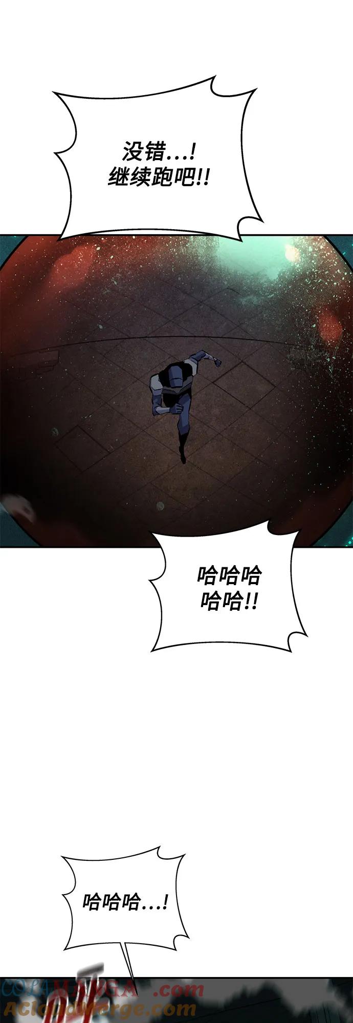 用分身自动狩猎 [第83话] 地图绘制师 第55页
