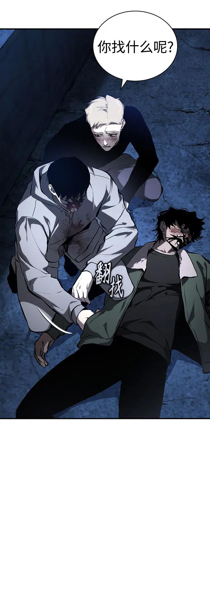 恶之复仇 - [第83话] 断绝的父情 - 第79张图