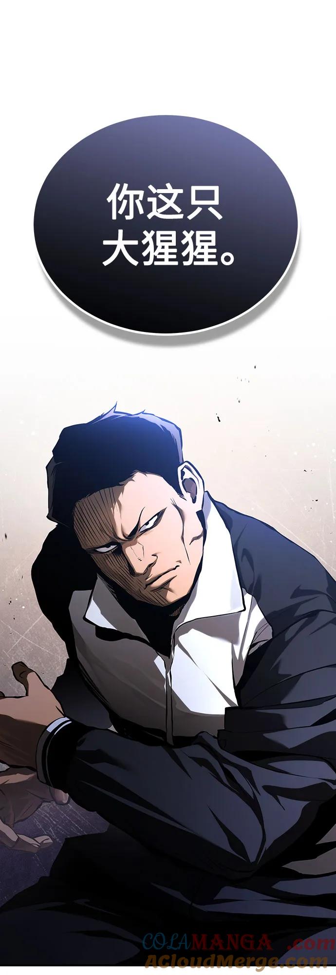 恶之复仇 - [第83话] 断绝的父情 - 第21张图