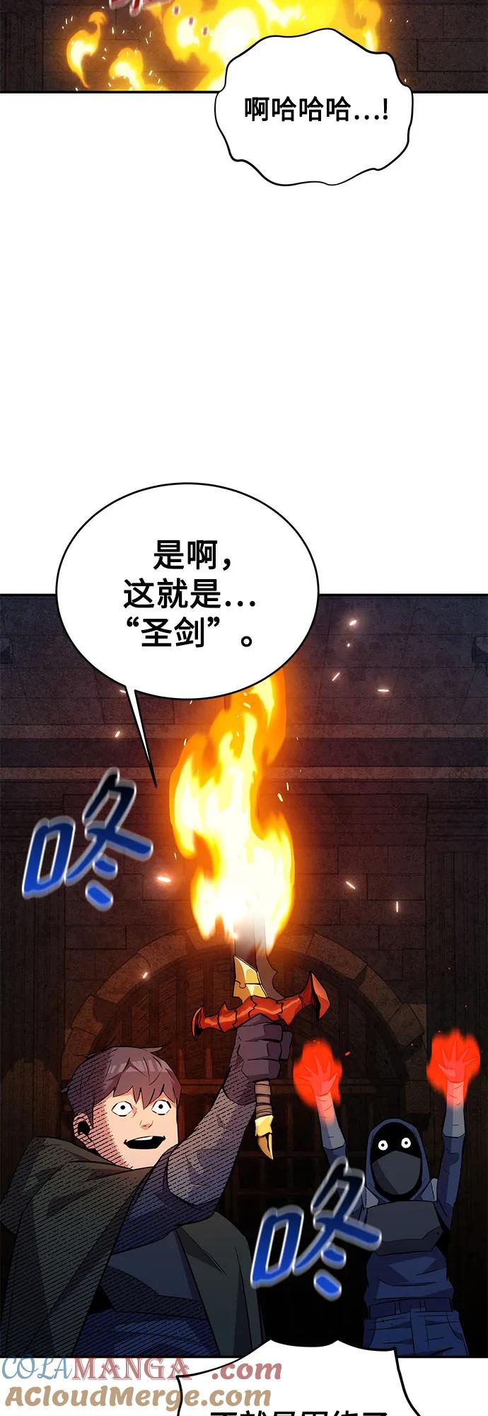 用分身自动狩猎 [第83话] 地图绘制师 第28页