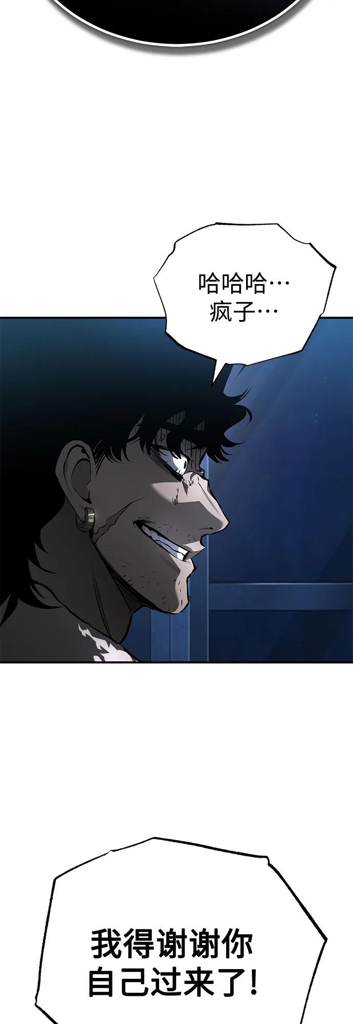 恶之复仇 - [第83话] 断绝的父情 - 第56张图