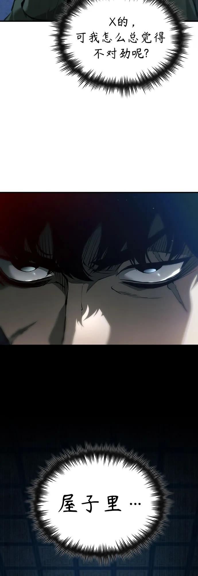 恶之复仇 - [第83话] 断绝的父情 - 第6张图