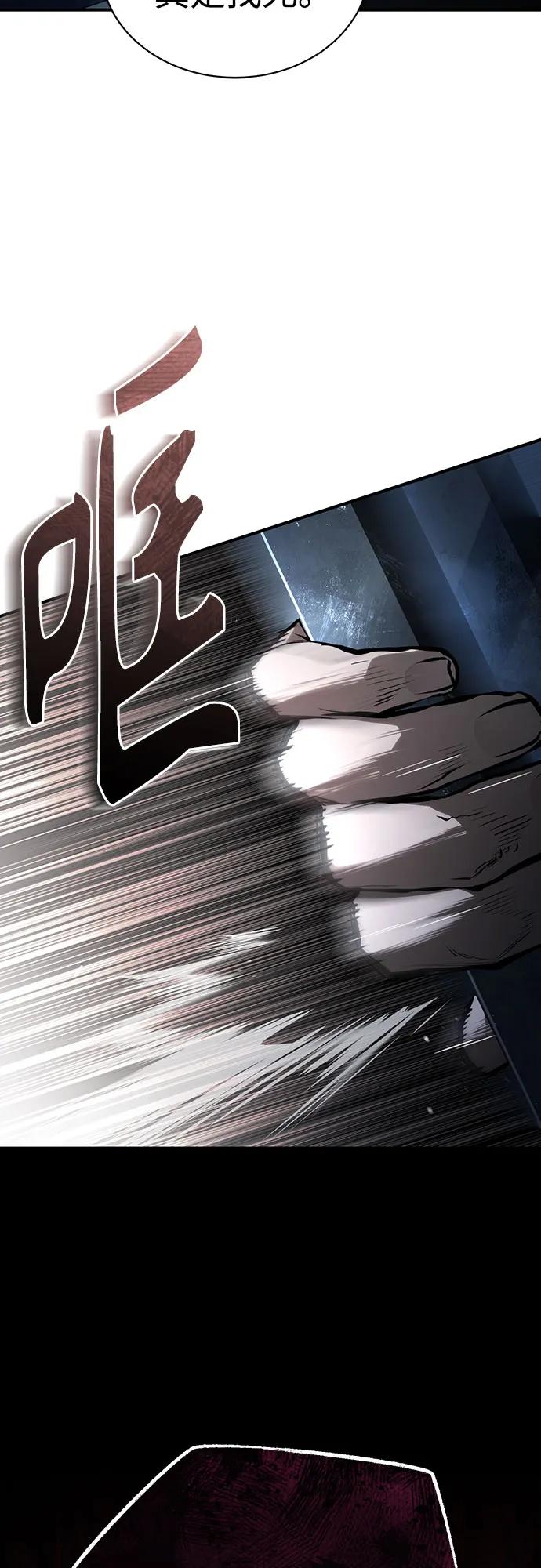 恶之复仇 - [第83话] 断绝的父情 - 第14张图