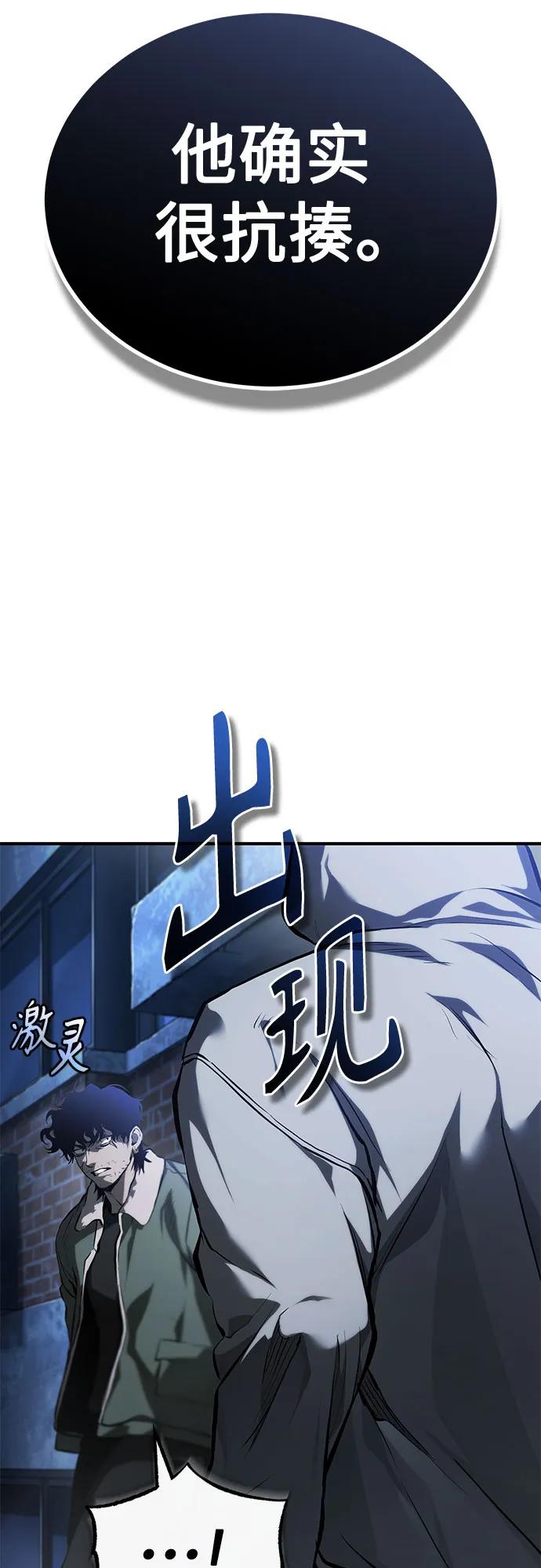 恶之复仇 - [第83话] 断绝的父情 - 第52张图