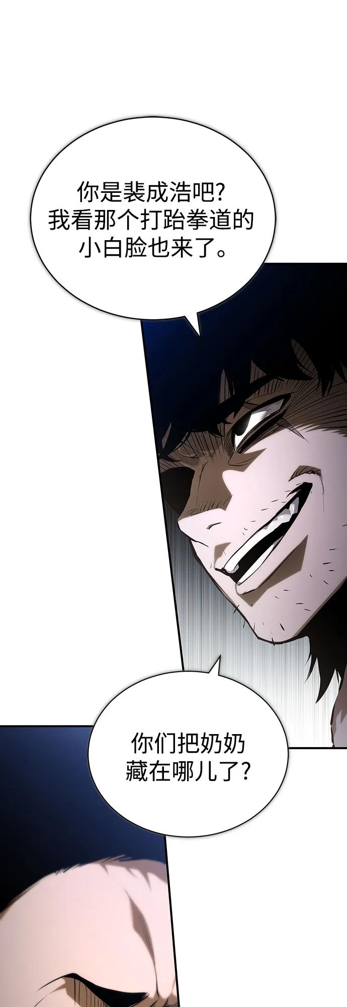 恶之复仇 - [第83话] 断绝的父情 - 第23张图