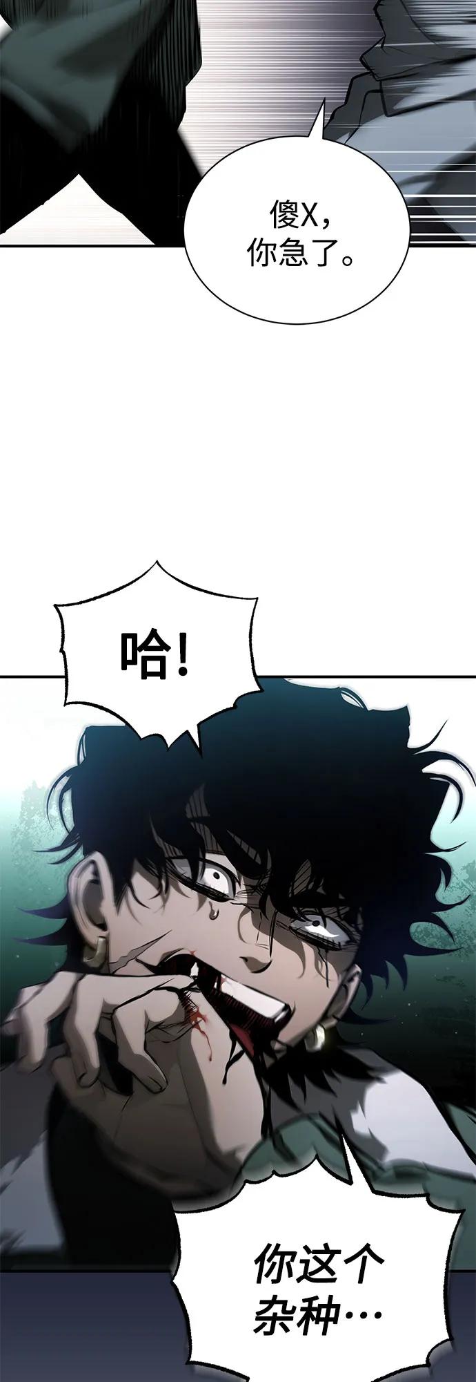 恶之复仇 - [第83话] 断绝的父情 - 第59张图