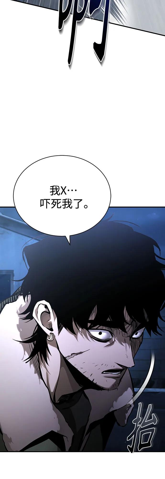 恶之复仇 - [第83话] 断绝的父情 - 第20张图