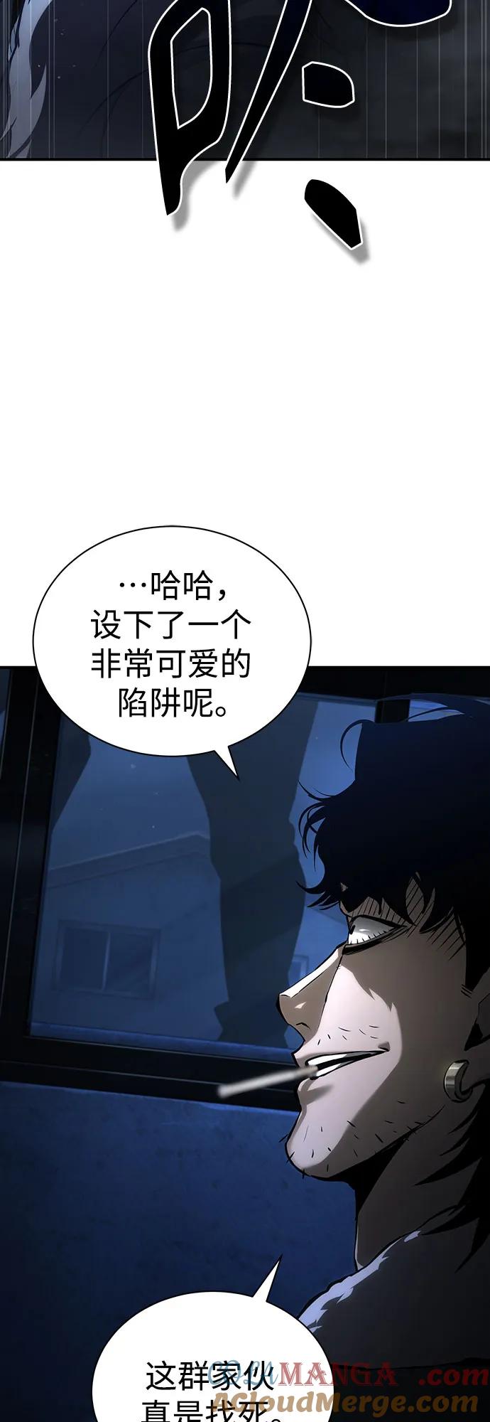 恶之复仇 - [第83话] 断绝的父情 - 第13张图