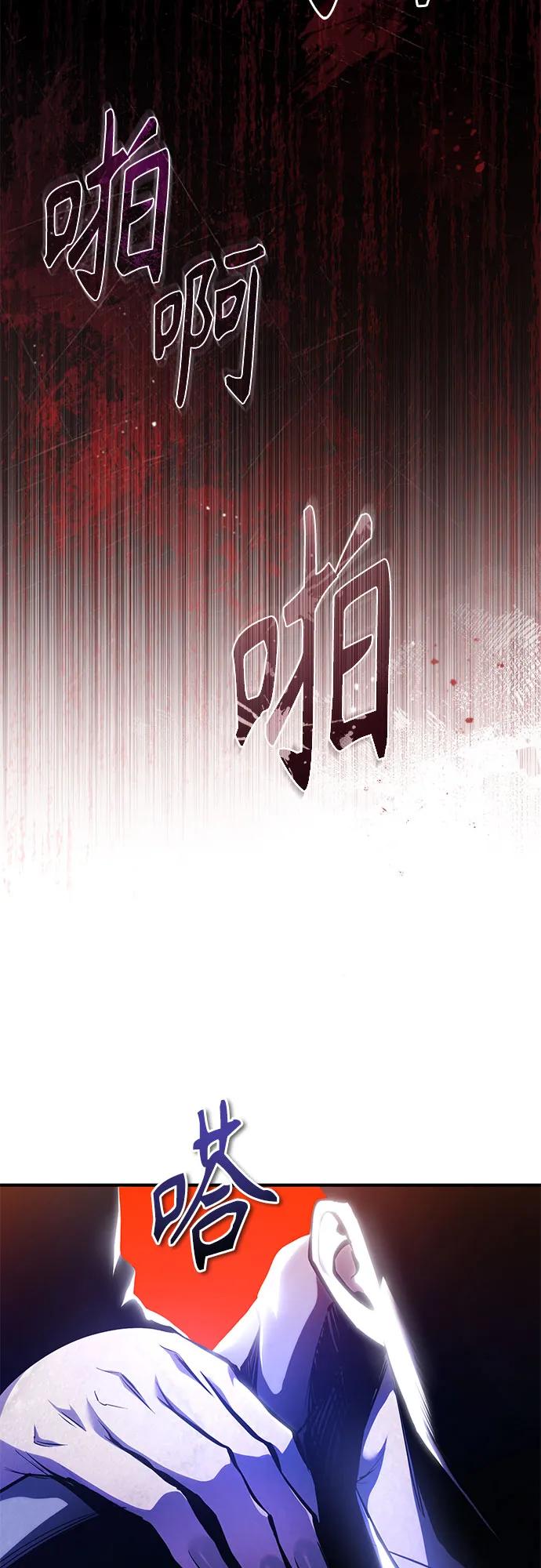 恶之复仇 - [第83话] 断绝的父情 - 第75张图