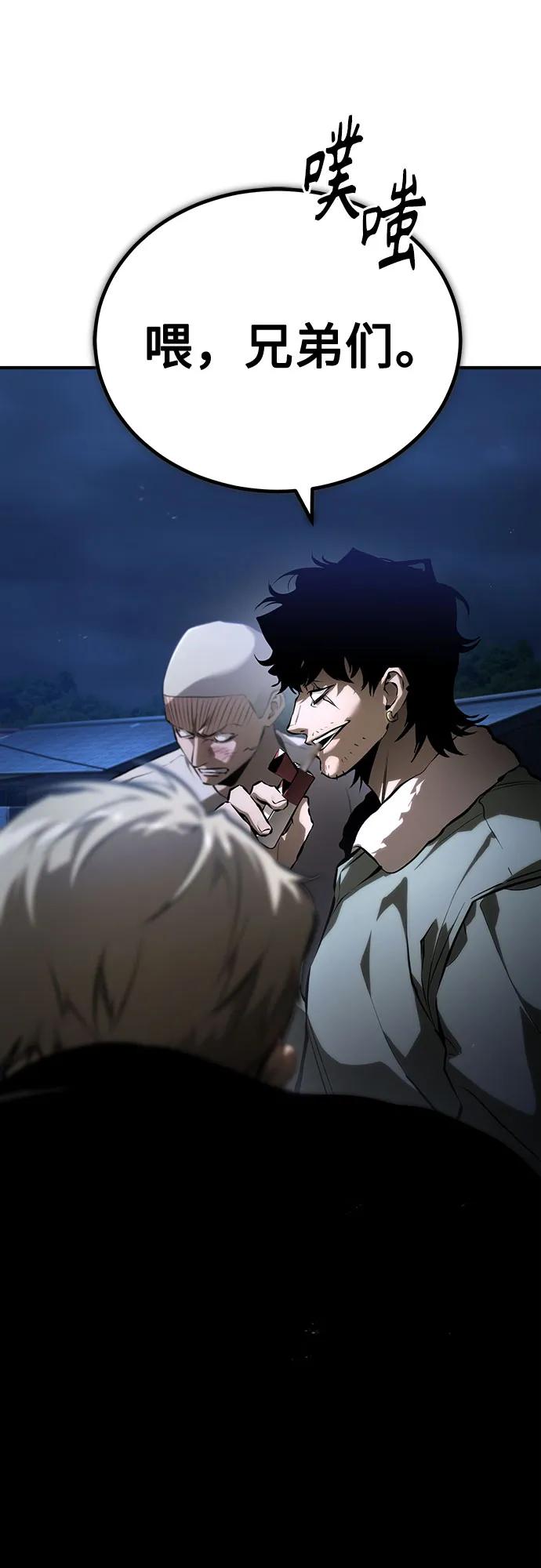 恶之复仇 - [第83话] 断绝的父情 - 第28张图