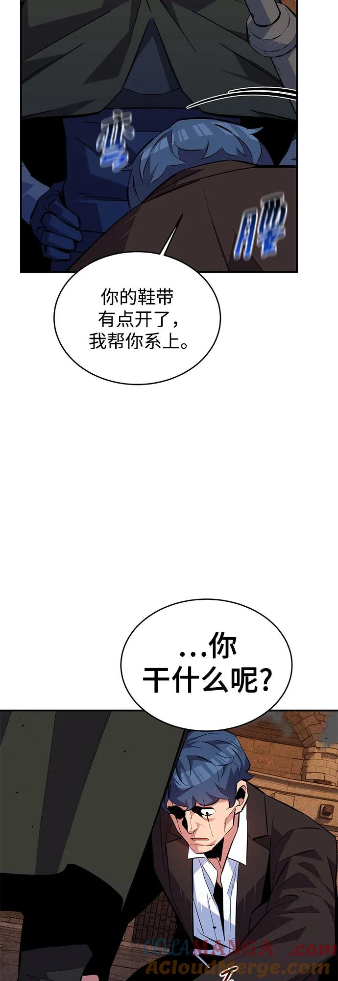 用分身自动狩猎 [第83话] 地图绘制师 第40页