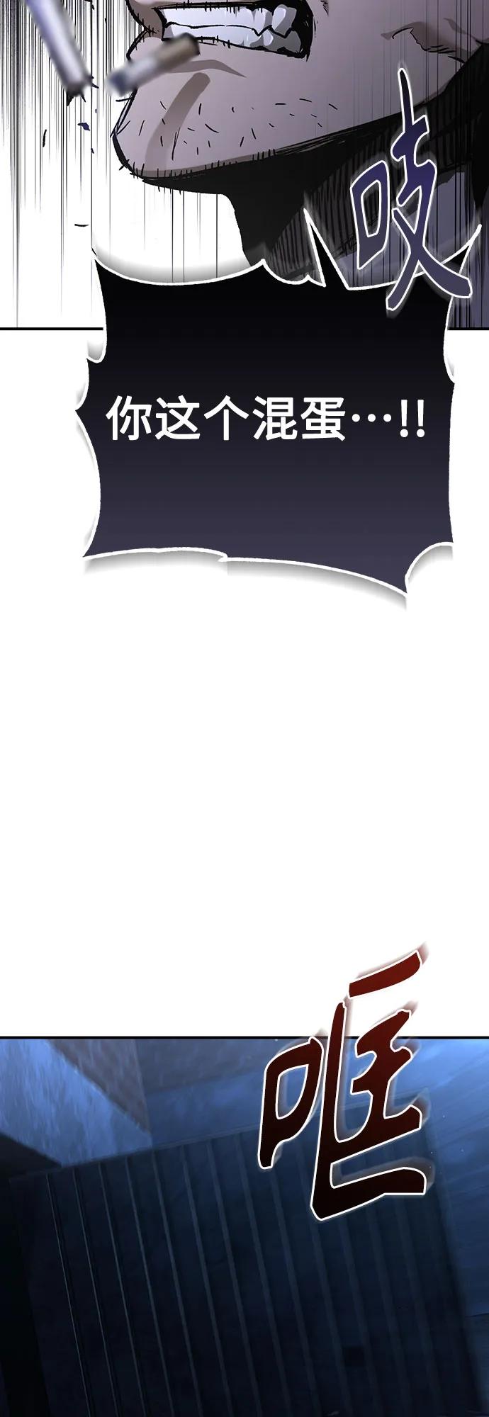 恶之复仇 - [第83话] 断绝的父情 - 第18张图