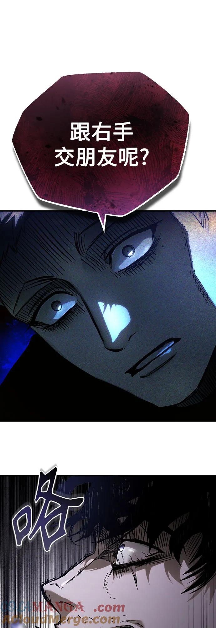 恶之复仇 - [第83话] 断绝的父情 - 第17张图