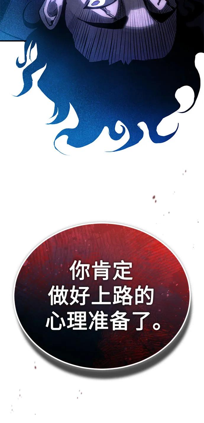 恶之复仇 - [第83话] 断绝的父情 - 第70张图