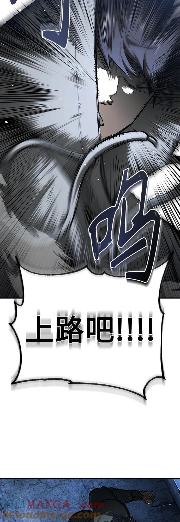 恶之复仇 - [第83话] 断绝的父情 - 第65张图