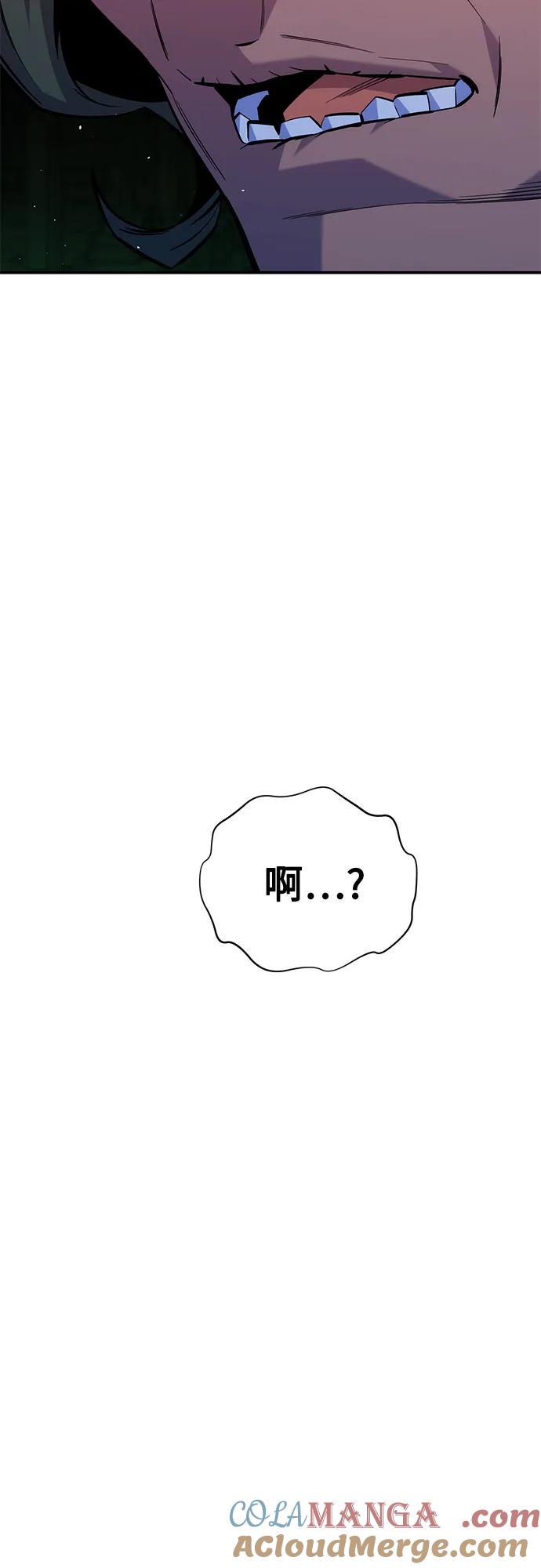 用分身自动狩猎 [第83话] 地图绘制师 第58页