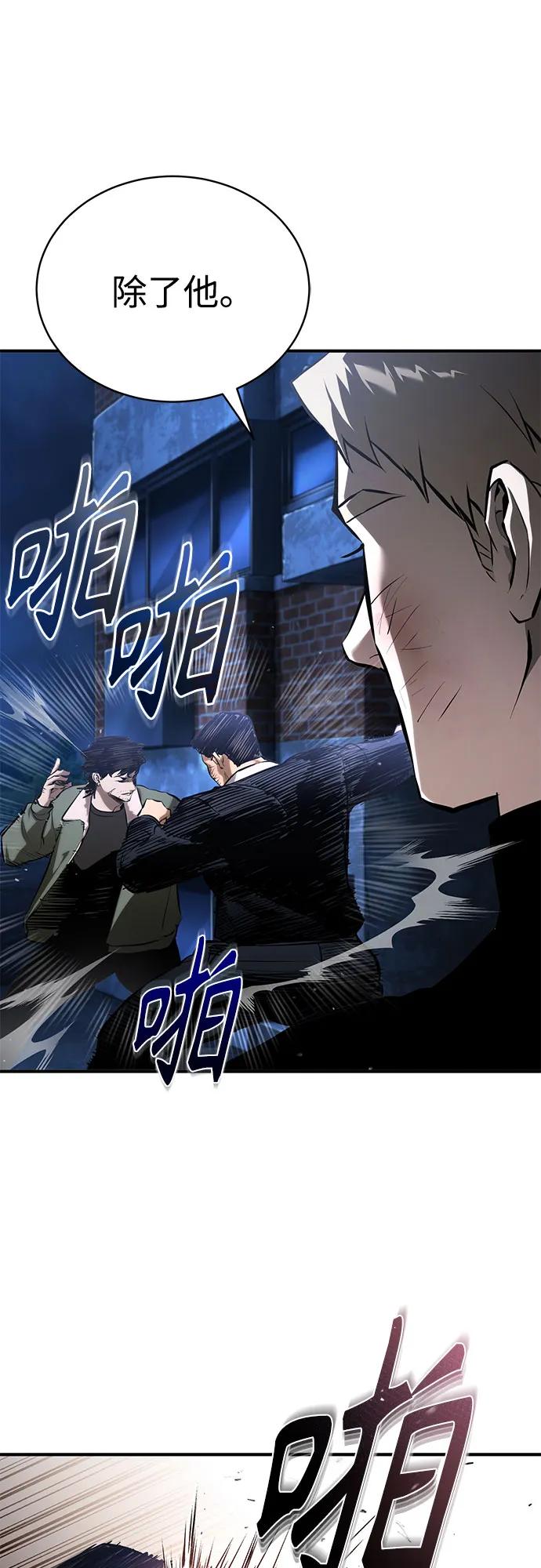 恶之复仇 - [第83话] 断绝的父情 - 第40张图