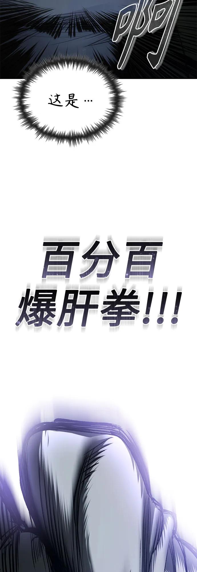 恶之复仇 - [第83话] 断绝的父情 - 第67张图