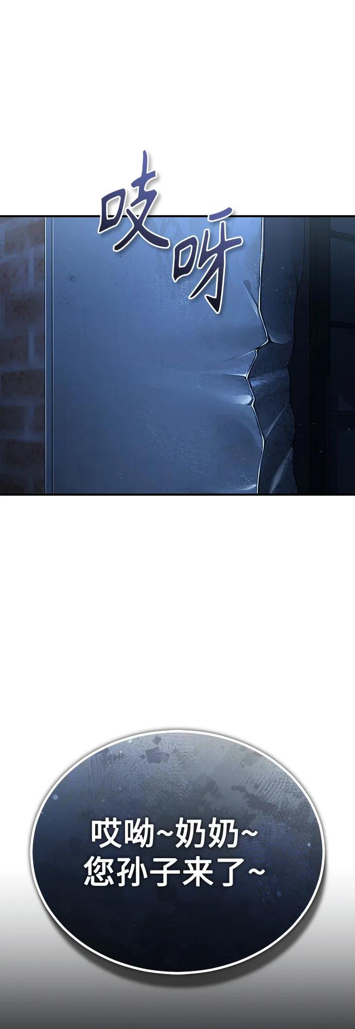 恶之复仇 - [第83话] 断绝的父情 - 第2张图