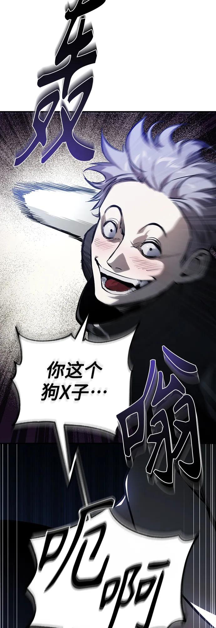 恶之复仇 - [第83话] 断绝的父情 - 第36张图