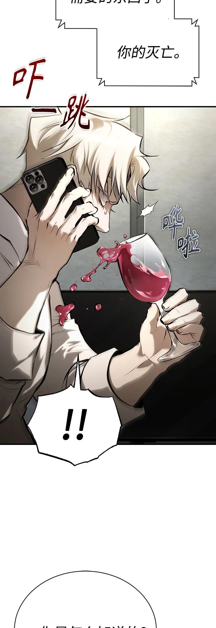 恶之复仇 - [第83话] 断绝的父情 - 第82张图