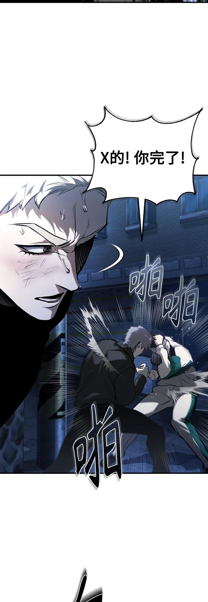 恶之复仇 - [第83话] 断绝的父情 - 第35张图