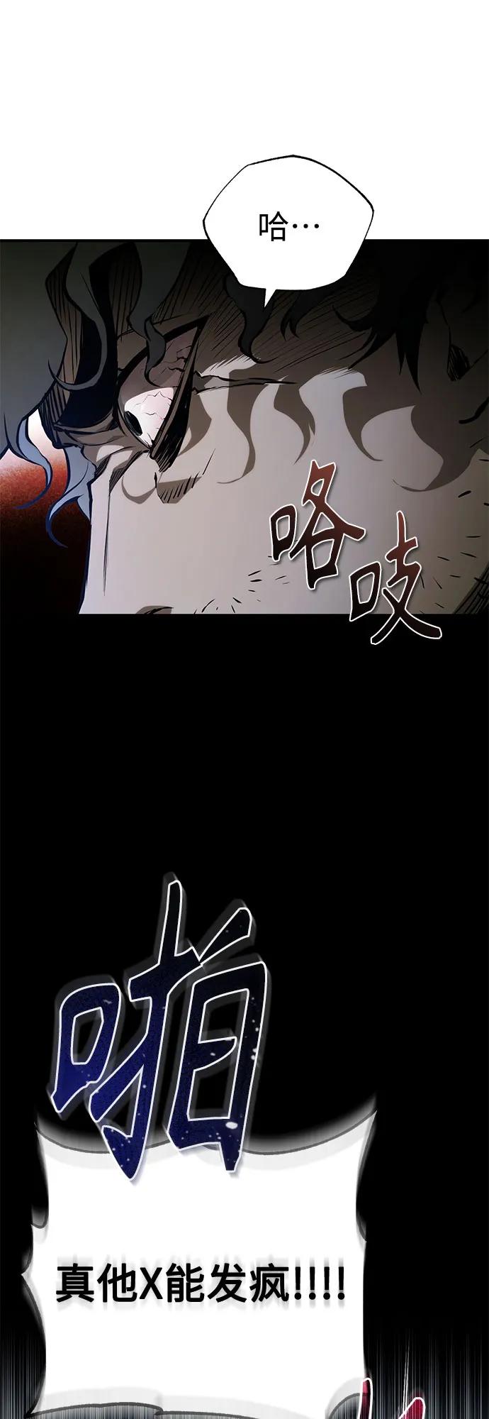 恶之复仇 - [第83话] 断绝的父情 - 第46张图