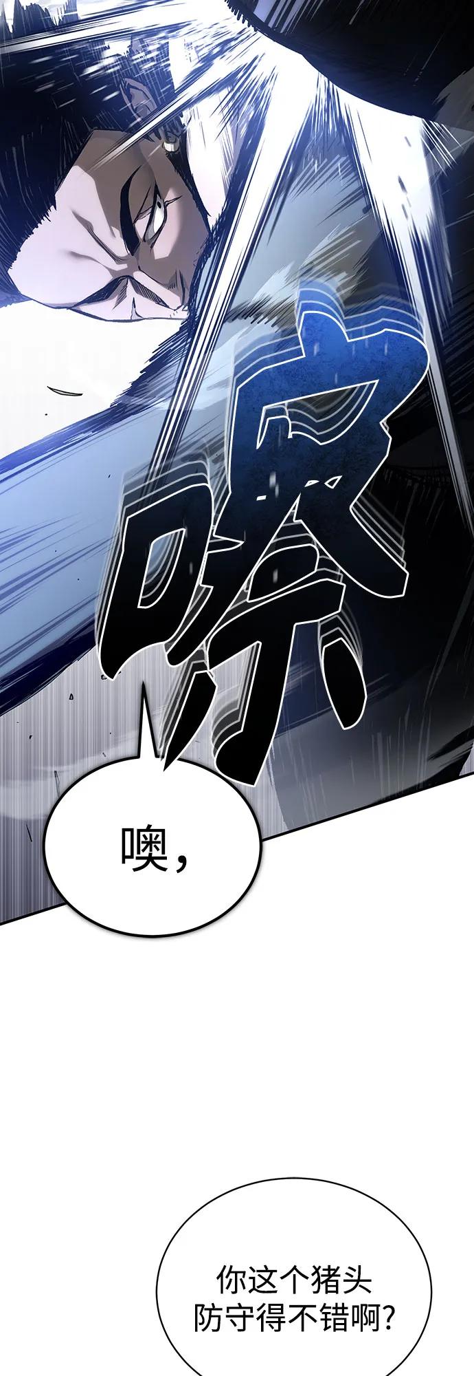 恶之复仇 - [第83话] 断绝的父情 - 第26张图