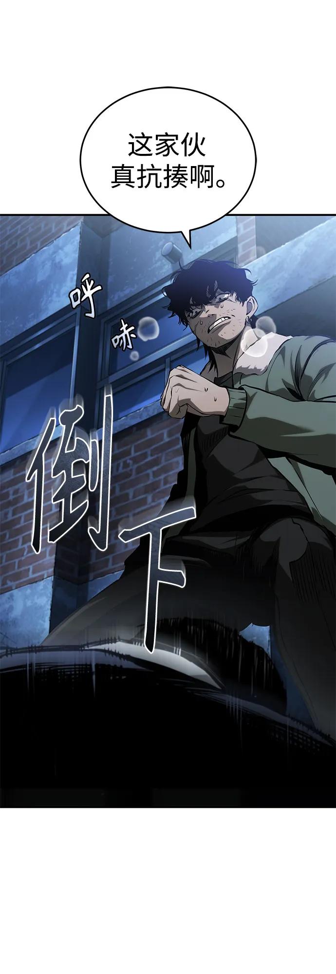 恶之复仇 - [第83话] 断绝的父情 - 第51张图